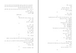برای بزرگنمایی کلیک کنید کتاب ناگفته هایی از حقایق عاشورا سید علی حسینی میلانی دانلود PDF-1