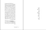 برای بزرگنمایی کلیک کنید کتاب نقاشی روی چوب اینگمار برگمن دانلود PDF-1
