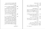 برای بزرگنمایی کلیک کنید کتاب نقاشی روی چوب اینگمار برگمن دانلود PDF-1