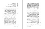 برای بزرگنمایی کلیک کنید کتاب نقاشی روی چوب اینگمار برگمن دانلود PDF-1