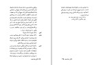 برای بزرگنمایی کلیک کنید کتاب نقاشی روی چوب اینگمار برگمن دانلود PDF-1