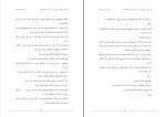 برای بزرگنمایی کلیک کنید کتاب نقد دین و خرافه جلد اول دکتر رامین بیخدا دانلود PDF-1