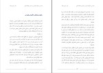 برای بزرگنمایی کلیک کنید کتاب نقد دین و خرافه جلد اول دکتر رامین بیخدا دانلود PDF-1