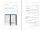 برای بزرگنمایی کلیک کنید کتاب نقد دین و خرافه جلد اول دکتر رامین بیخدا دانلود PDF-1