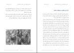 برای بزرگنمایی کلیک کنید کتاب نقد دین و خرافه جلد دهم دکتر رامین بیخدا دانلود PDF-1