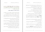 برای بزرگنمایی کلیک کنید کتاب نقد دین و خرافه جلد دهم دکتر رامین بیخدا دانلود PDF-1