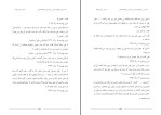 برای بزرگنمایی کلیک کنید کتاب نقد دین و خرافه جلد دهم دکتر رامین بیخدا دانلود PDF-1