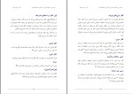 برای بزرگنمایی کلیک کنید کتاب نقد دین و خرافه جلد دهم دکتر رامین بیخدا دانلود PDF-1