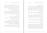 برای بزرگنمایی کلیک کنید کتاب نقد دین و خرافه جلد دوم دکتر رامین بیخدا دانلود PDF-1