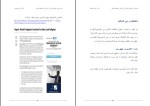برای بزرگنمایی کلیک کنید کتاب نقد دین و خرافه جلد چهارم دکتر رامین بیخدا دانلود PDF-1
