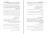 برای بزرگنمایی کلیک کنید کتاب پناهگاه مسلمان دکتر یونس یزدان پرست دانلود PDF-1