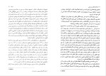 برای بزرگنمایی کلیک کنید کتاب یادداشت های زیرزمینی داستایوسکی دانلود PDF-1