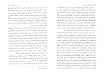 برای بزرگنمایی کلیک کنید کتاب یادداشت های زیرزمینی داستایوسکی دانلود PDF-1