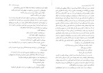 برای بزرگنمایی کلیک کنید کتاب یادداشت های زیرزمینی داستایوسکی دانلود PDF-1