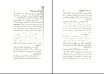 برای بزرگنمایی کلیک کنید کتاب اسرائیل و فلسطین اکبر هاشمی دانلود PDF-1