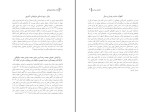 برای بزرگنمایی کلیک کنید کتاب تئاتر و سیاست بخش دوم پیتر اکرسال و هلنا گرهان دانلود PDF-1