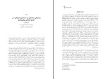 برای بزرگنمایی کلیک کنید کتاب تئاتر و سیاست بخش دوم پیتر اکرسال و هلنا گرهان دانلود PDF-1