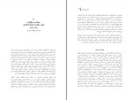 برای بزرگنمایی کلیک کنید کتاب تئاتر و سیاست بخش دوم پیتر اکرسال و هلنا گرهان دانلود PDF-1