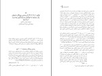 برای بزرگنمایی کلیک کنید کتاب تئاتر و سیاست بخش دوم پیتر اکرسال و هلنا گرهان دانلود PDF-1