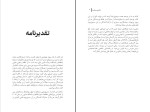 برای بزرگنمایی کلیک کنید کتاب تئاتر و سیاست بخش چهارم پیتر اکرسال و هلنا گرهان دانلود PDF-1