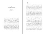 برای بزرگنمایی کلیک کنید کتاب تئاتر و سیاست بخش چهارم پیتر اکرسال و هلنا گرهان دانلود PDF-1