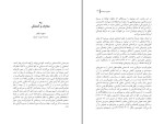 برای بزرگنمایی کلیک کنید کتاب تئاتر و سیاست بخش چهارم پیتر اکرسال و هلنا گرهان دانلود PDF-1