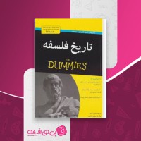 کتاب تاریخ فلسفه مارتین کوهن دانلود PDF