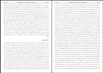 برای بزرگنمایی کلیک کنید کتاب دختران آفتاب امیرحسین بانکی دانلود PDF-1