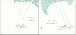 برای بزرگنمایی کلیک کنید کتاب درخت بخشنده شل سیلو راستاین دانلود PDF-1