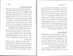 برای بزرگنمایی کلیک کنید کتاب درمان اختلالات خواندن مصطفی تبریزی دانلود PDF-1