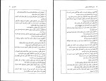 برای بزرگنمایی کلیک کنید کتاب درمان اختلالات خواندن مصطفی تبریزی دانلود PDF-1
