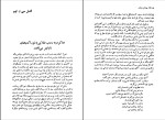برای بزرگنمایی کلیک کنید کتاب دوست مشترک ما 2 چارلز دیکنز دانلود PDF-1