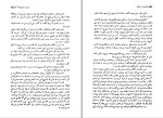 برای بزرگنمایی کلیک کنید کتاب دوست مشترک ما 2 چارلز دیکنز دانلود PDF-1