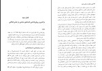 برای بزرگنمایی کلیک کنید کتاب دین و دولت در عصر مدرن جلد اول داود فیرحی دانلود PDF-1