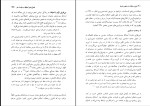 برای بزرگنمایی کلیک کنید کتاب دین و دولت در عصر مدرن جلد اول داود فیرحی دانلود PDF-1