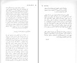 برای بزرگنمایی کلیک کنید کتاب راه رفتن روی ریل فریدون تنکابنی دانلود PDF-1