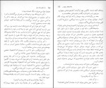 برای بزرگنمایی کلیک کنید کتاب راه رفتن روی ریل فریدون تنکابنی دانلود PDF-1