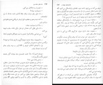 برای بزرگنمایی کلیک کنید کتاب راه رفتن روی ریل فریدون تنکابنی دانلود PDF-1