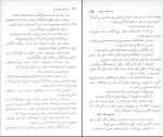 برای بزرگنمایی کلیک کنید کتاب راه رفتن روی ریل فریدون تنکابنی دانلود PDF-1