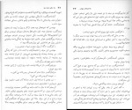 برای بزرگنمایی کلیک کنید کتاب راه رفتن روی ریل فریدون تنکابنی دانلود PDF-1