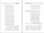 برای بزرگنمایی کلیک کنید کتاب سرخ جامگان و نمد پوشان ابوذر ورداسبی دانلود PDF-1
