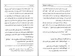 برای بزرگنمایی کلیک کنید کتاب سرخ جامگان و نمد پوشان ابوذر ورداسبی دانلود PDF-1
