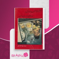 کتاب سیانوژن نورانی آگاتا کریستی دانلود PDF