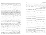 برای بزرگنمایی کلیک کنید کتاب صُور معانی در مکتب درون گرایی پوران شجیعی دانلود PDF-1