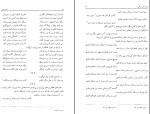 برای بزرگنمایی کلیک کنید کتاب صُور معانی در مکتب درون گرایی پوران شجیعی دانلود PDF-1