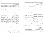 برای بزرگنمایی کلیک کنید کتاب صُور معانی در مکتب درون گرایی پوران شجیعی دانلود PDF-1