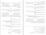 برای بزرگنمایی کلیک کنید کتاب صُور معانی در مکتب درون گرایی پوران شجیعی دانلود PDF-1