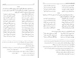 برای بزرگنمایی کلیک کنید کتاب صُور معانی در مکتب درون گرایی پوران شجیعی دانلود PDF-1