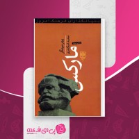 کتاب مارکس پیتر سینگر دانلود PDF