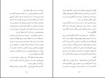 برای بزرگنمایی کلیک کنید کتاب مجلس اول و نهادهای مشروطیت علی اصغر حقدار دانلود PDF-1